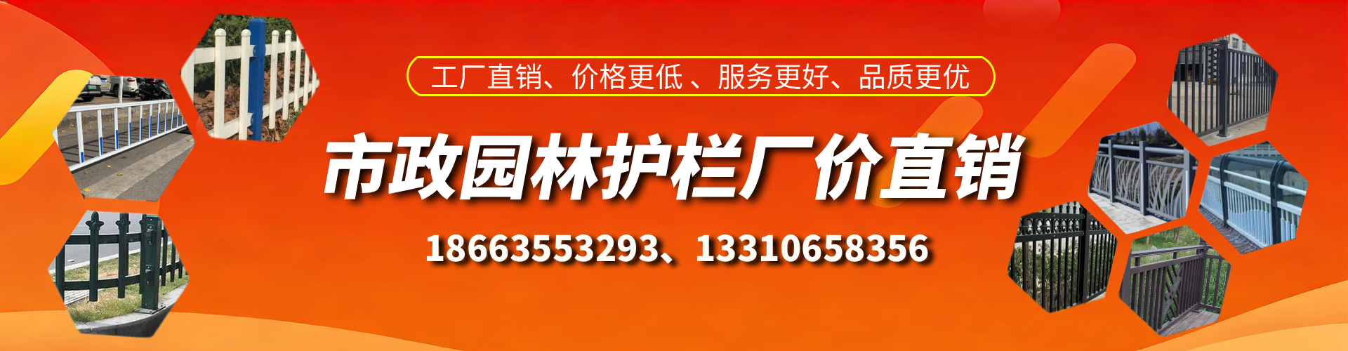 铁岭市政护栏厂家